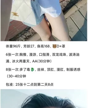 服务态度极好,南方妹子