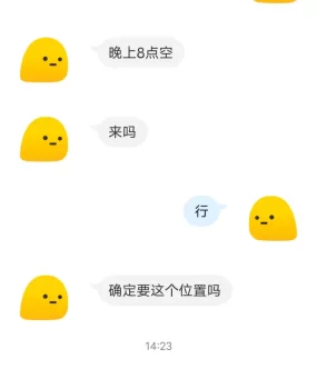 避雷王家湾星星(小鹿)