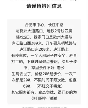骗子曝光,庐阳区庐阳路建设大院