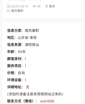 骗子曝光,不存在联系方式