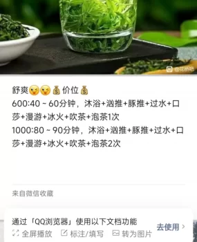 年轻漂亮小姐姐