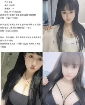 绵阳大胸女