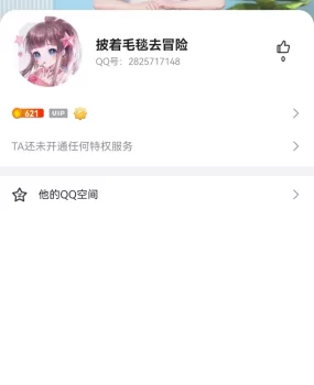 前几天那个什么霞姐,假的,加不上
