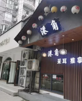 香港路站街