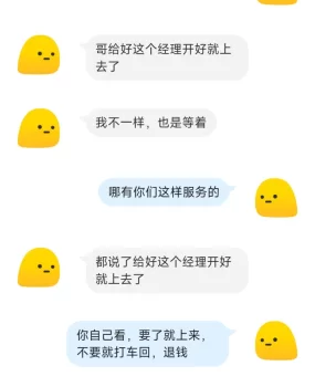 黄山被骗,给大家提个醒