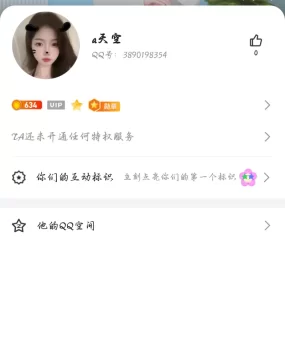 曝光骗子代聊