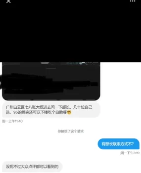 广州沐足spa