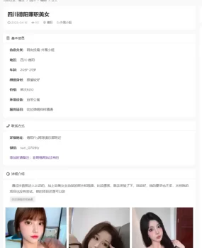 曝光一个会所