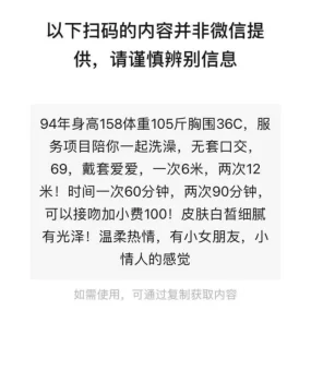 厦门圆圆,眼镜妹