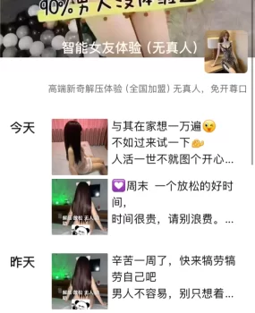 成人娃娃店