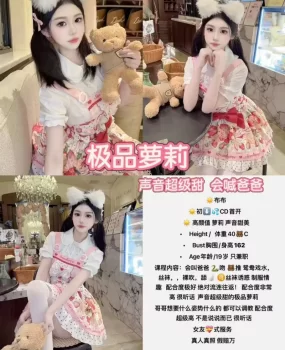 成都听话小萝莉,会叫爸爸