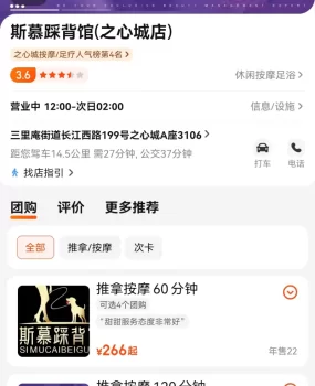 合肥SM馆